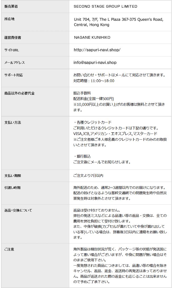 特定商法取引表示